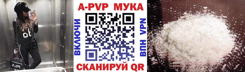 Купить  Костомукша  A-PVP Crystall 