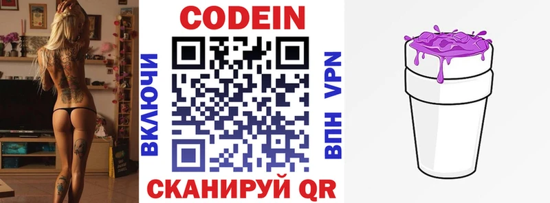 Кодеиновый сироп Lean напиток Lean (лин)  Купить  Костомукша 