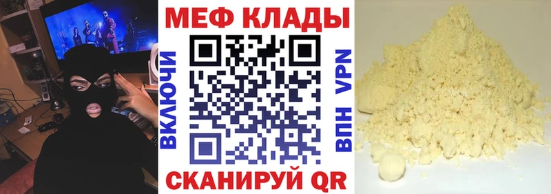 Купить где  Костомукша  Мефедрон мяу мяу 